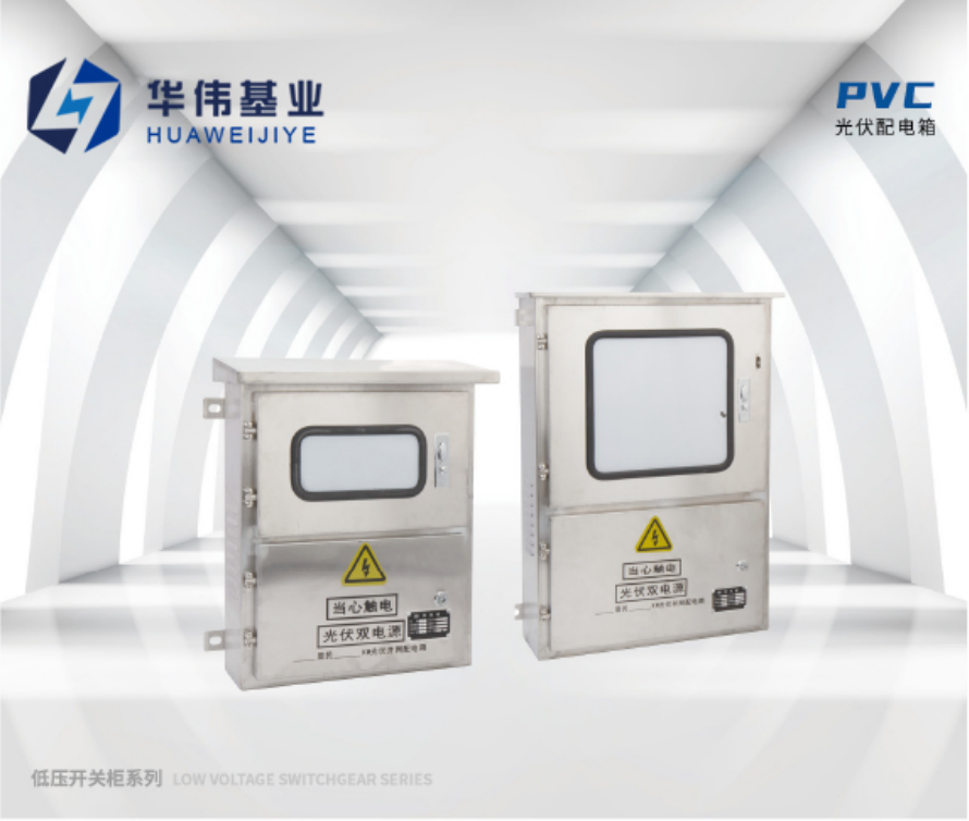 光伏發(fā)電逆變器到配電箱接線